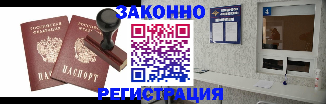 временная регистрация для всех в Кодинске