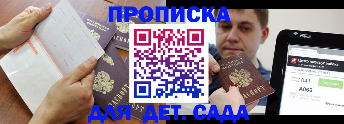 временная регистрация поиск в Кодинске