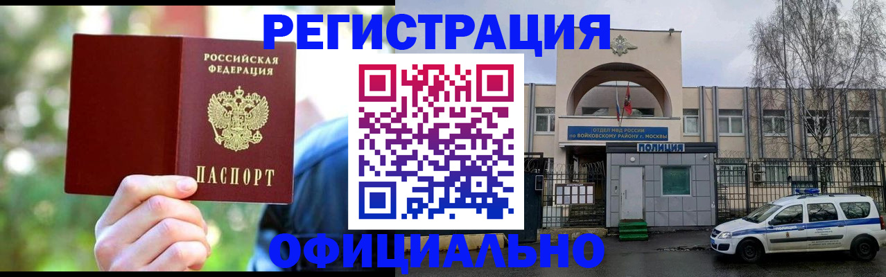 прописка гарантия в Кодинске